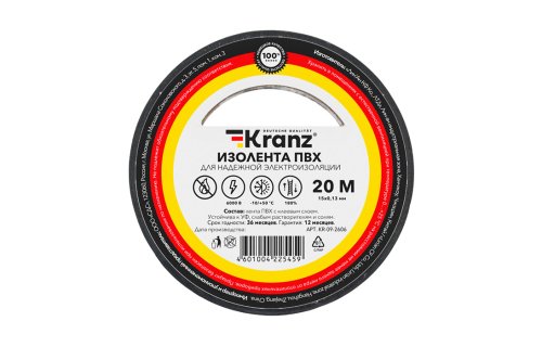 Изолента Kranz ПВХ 0.13х15мм 20м черный  картинка
